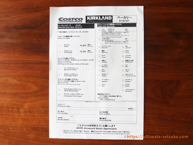 コストコのケーキのオーダー方法解説！注文～受取りまでの流れ