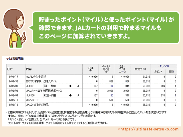 一覧で確認できます