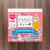 コストコのジャスミン茶は上品な香りで飲みやすい!脂っこい食事との相性も〇でおすすめ