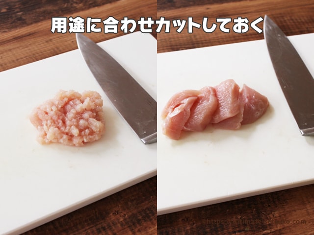 コストコさくらどりむね肉の冷凍保存方法