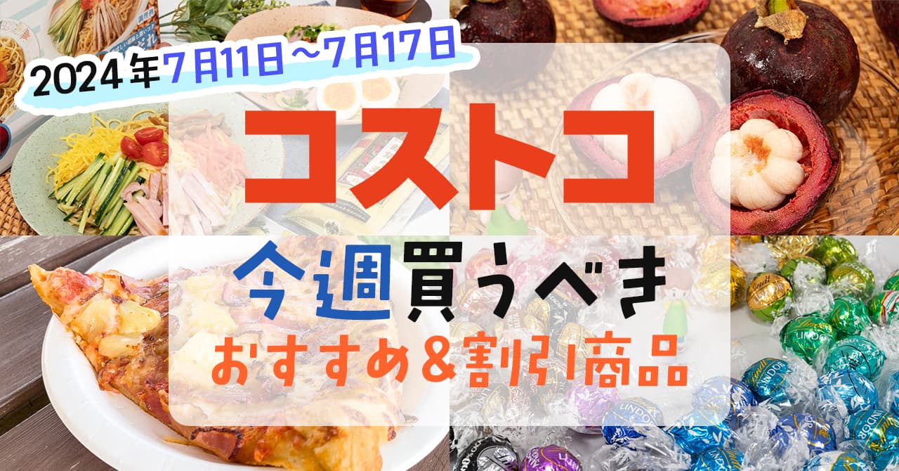 送料無料!値引なし!コストコ 新品未使用〈イエロー白〉 各2ダース計4ダース コストコ値引き情報】10月11日～17日のお買い得情報！（じゅげ