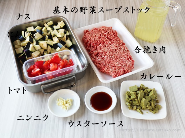 コストコさくらどり挽肉をたっぷり使った野菜の甘甘キーマカレー