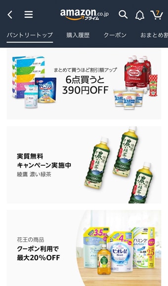 Amazonパントリーは絶対使うべきサービス！使い方やメリットを解説