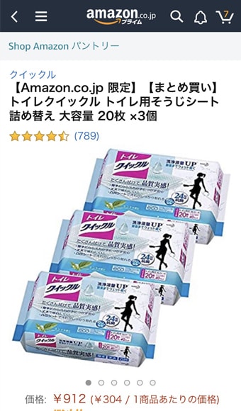 Amazonパントリーは絶対使うべきサービス！使い方やメリットを解説