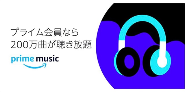 Amazonプライム会員はメリットしかない！お得に使うテクニックも解説