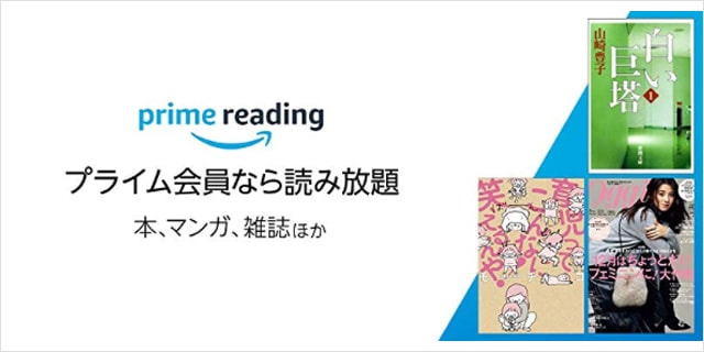 Amazonプライム会員はメリットしかない！お得に使うテクニックも解説