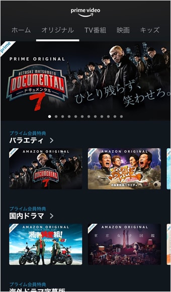 Amazon Prime Video（プライムビデオ）とは？