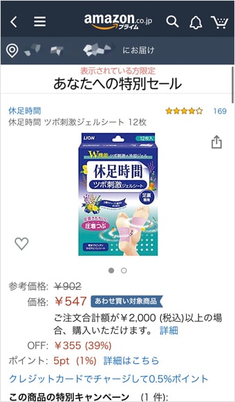 Amazonで正規価格で商品を買う方法！転売屋や詐欺の見分け方【2020年最新版】