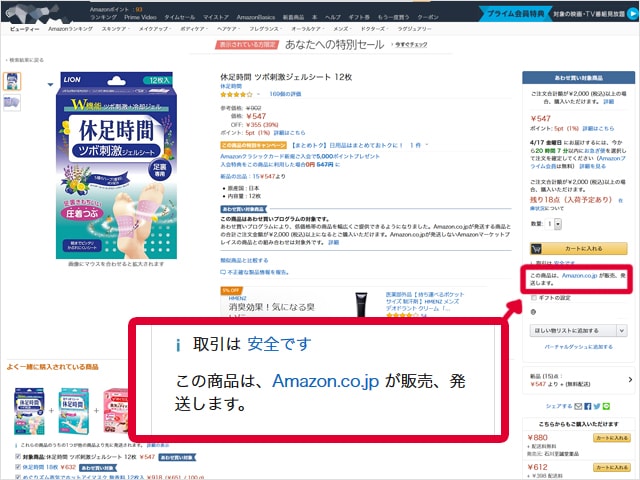 Amazonで正規価格で商品を買う方法！転売屋や詐欺の見分け方【2020年最新版】