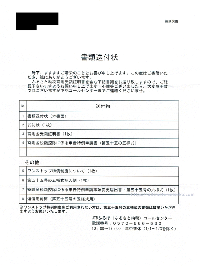 ふるさと納税するならエムアイカードがお得！ポイント10倍