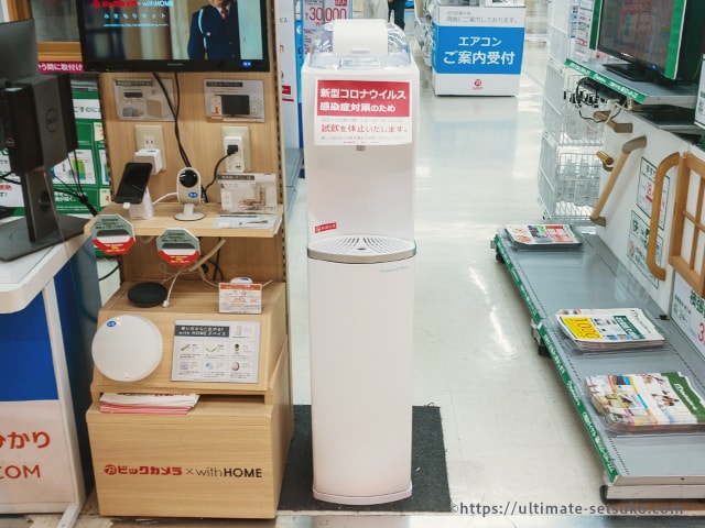 ハミングウォーターの実機